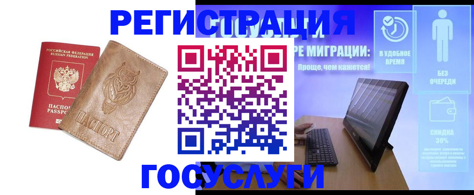 прописка ребенка в Нелидово