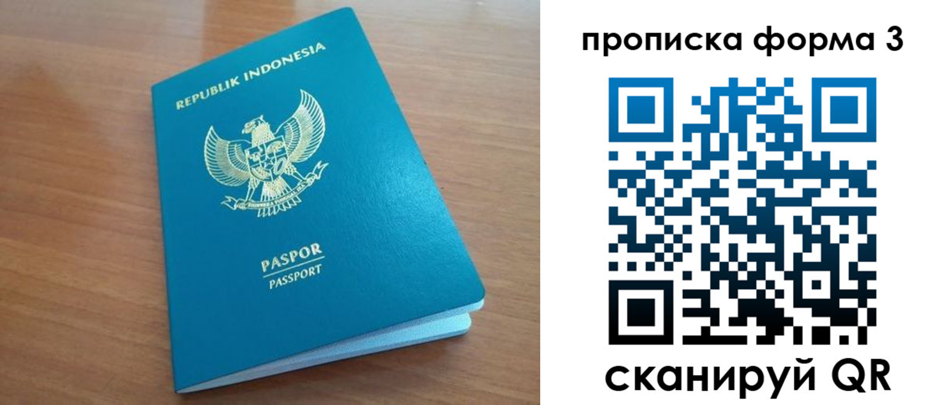 прописка иностранных граждан в Нелидово