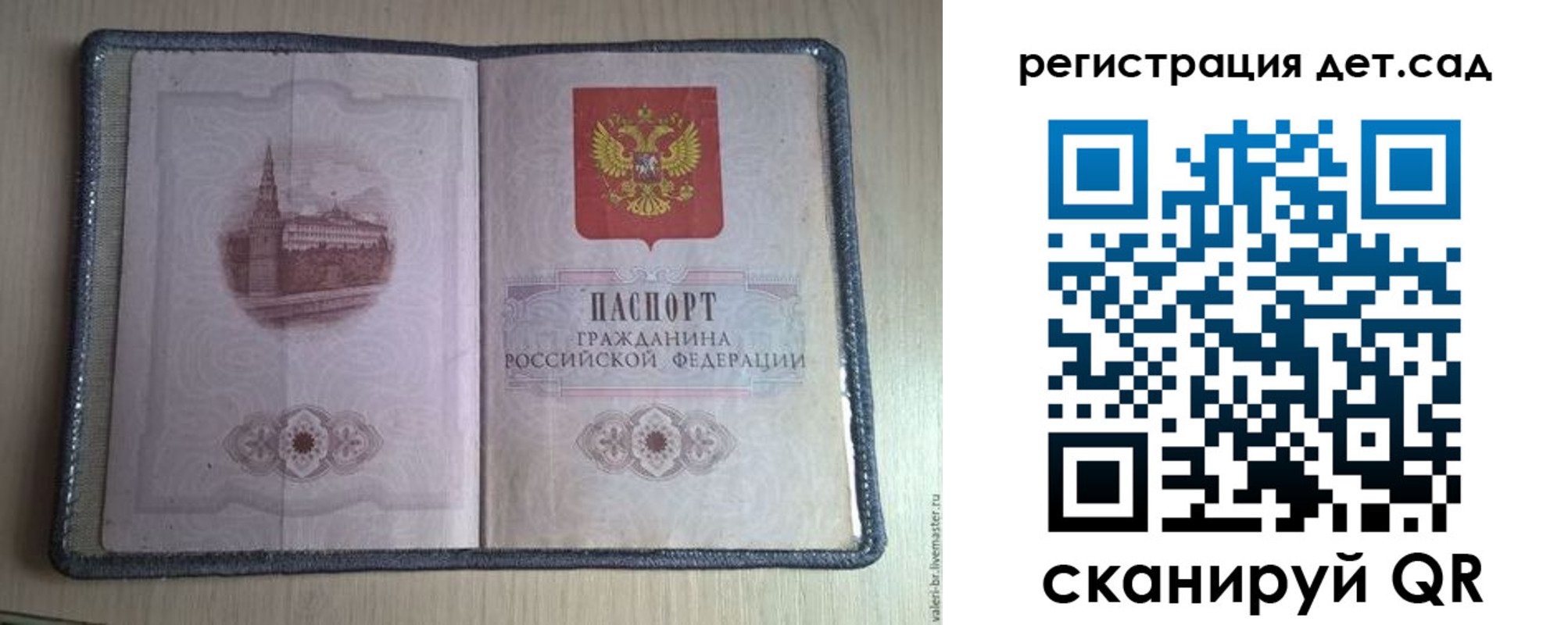прописка в квартире в Нелидово
