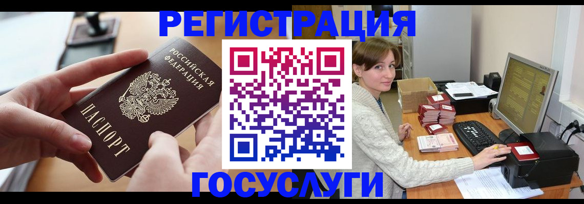 временная регистрация собственник в Нелидово