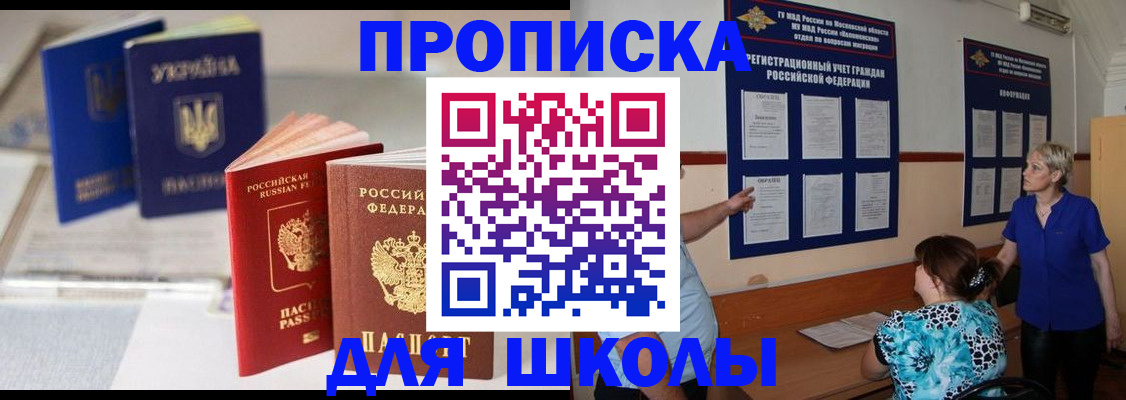 прописка гарантия в Нелидово