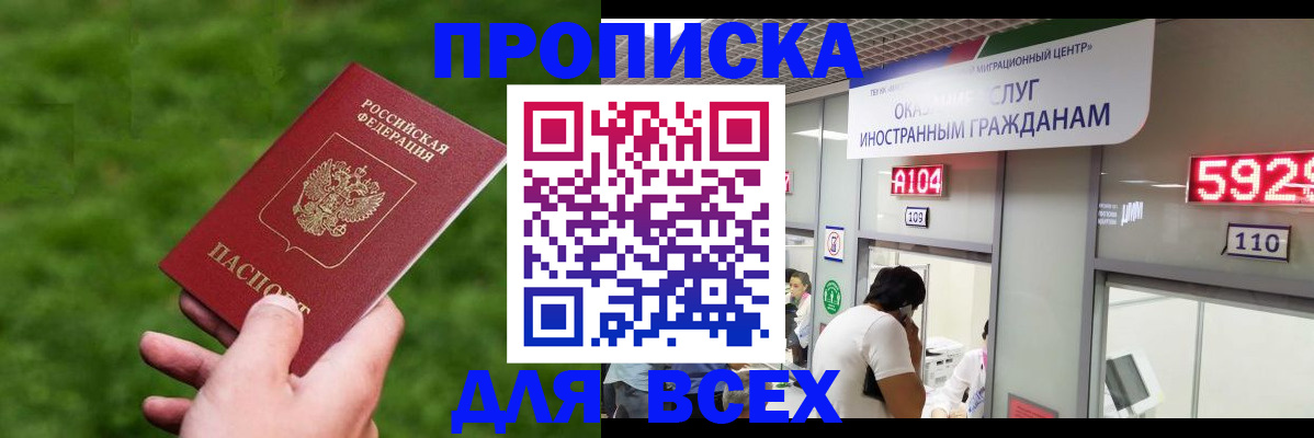 прописка для кредита в Нелидово