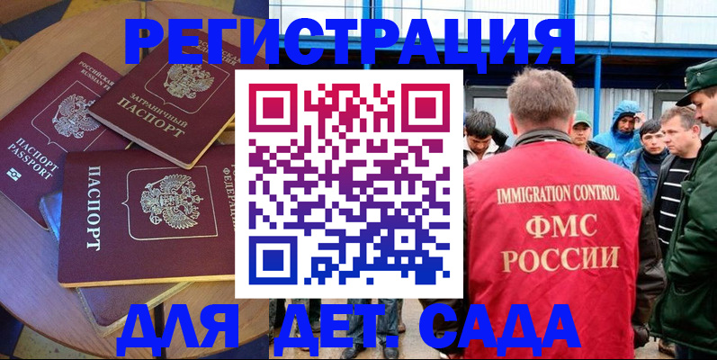 временная регистрация адрес в Нелидово