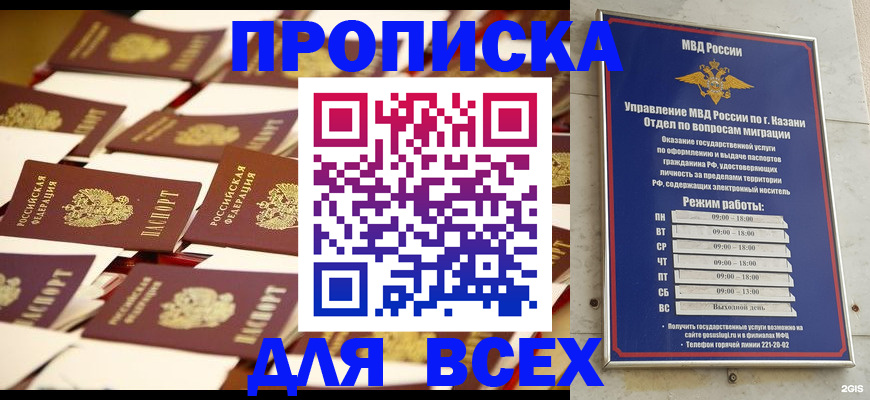 временная регистрация адрес в Нелидово