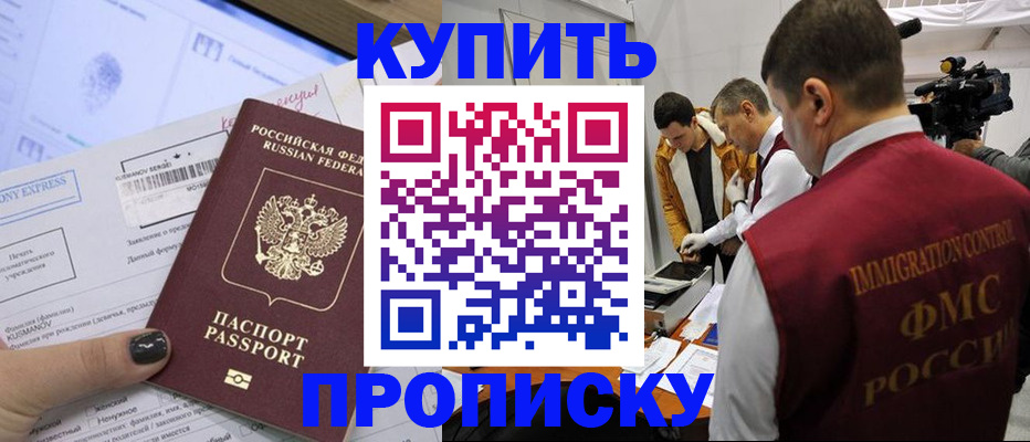 временная регистрация 2025 в Нелидово